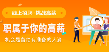 巴彦淖尔招聘类app